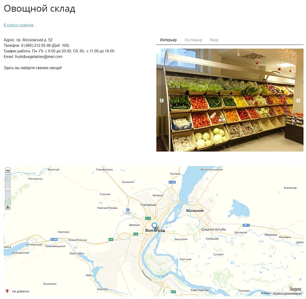 SMART warehouses (CNC, grouped by city, slider, photos, and XML feed for Yandex Business) — 3