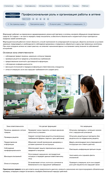 Indexis: Обучение с геймификацией: курсы, модули, уроки, тесты, сертификаты, обмен баллов, рейтинг — 8