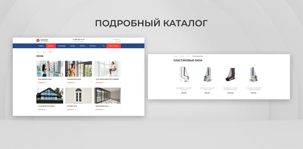 Team-B — Сайт оконной компании с каталогом — 5