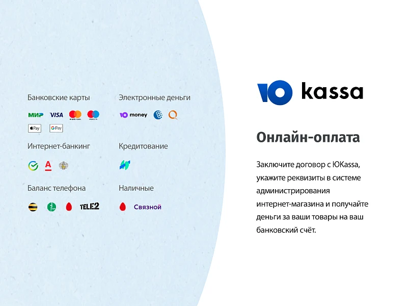 whatAsoft: Интернет-магазин «Старт» — 7