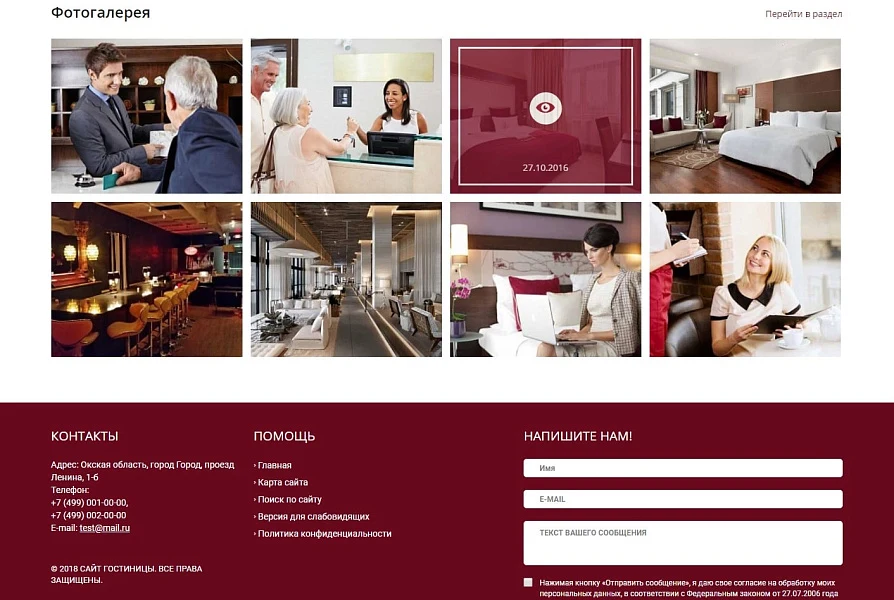 Mibok: Hotel Website (hotel, hostel, holiday base, guest house, apartment for rent) — 6