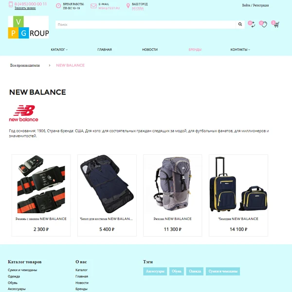 Pvgroup.Travel - Интернет магазин для путешествия, туризма. Начиная со Старта с конструктором №60133 — 13