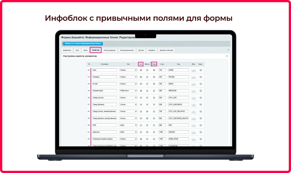 Bquadro: Форма обратной связи — 2