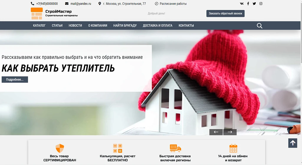 КоЛайн: BUILD- Все для строительства и ремонта — 1