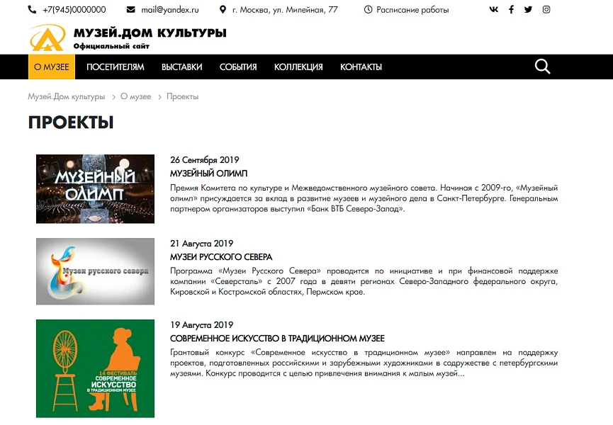 КоЛайн: Сайт музея, дома культуры — 5