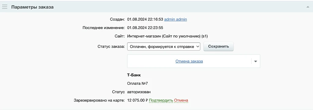 Т-Банк (Тинькофф): прием платежей, эквайринг, автоплатежи, Система Быстрых Платежей (СБП) — 2