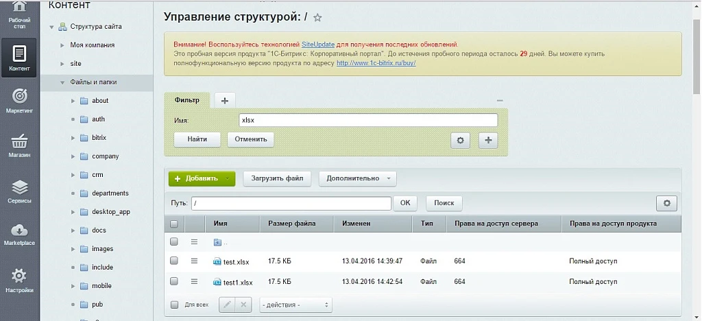 Export price list to Excel — 5