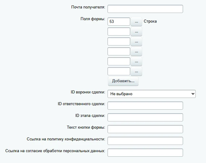Конструктор форм — 3
