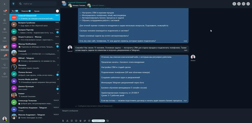 Расширение для открытых линий — 5