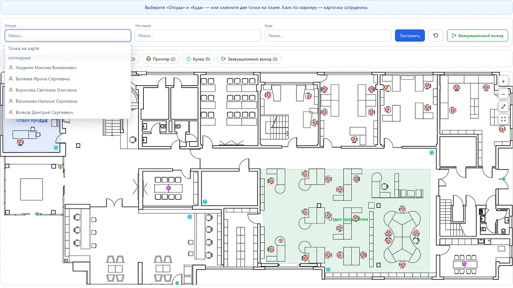 My Office Map — интерактивная карта офиса с поиском и маршрутами — 2