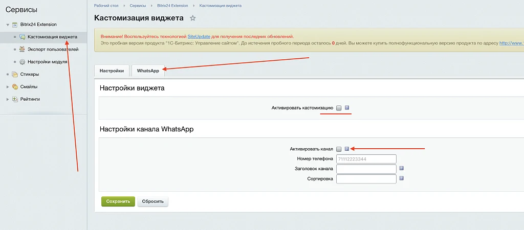 Bitrix24 Extension — 6
