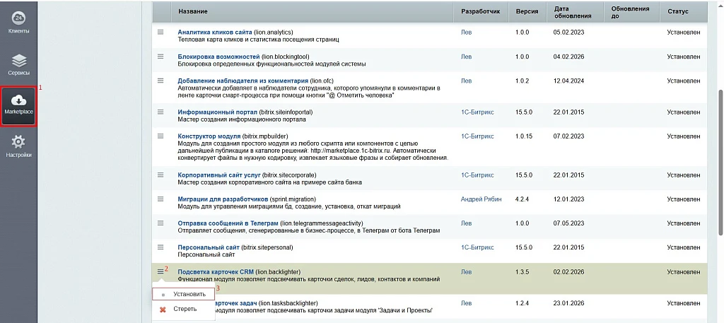 Подсветка карточек CRM — 24