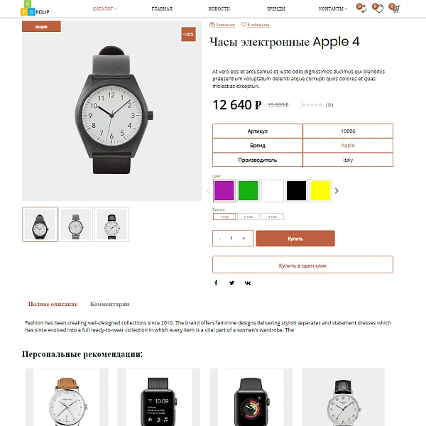 Pvgroup.Electronics - Интернет магазин электроники и часов. Начиная со Старта с конструктором №60155 — 8