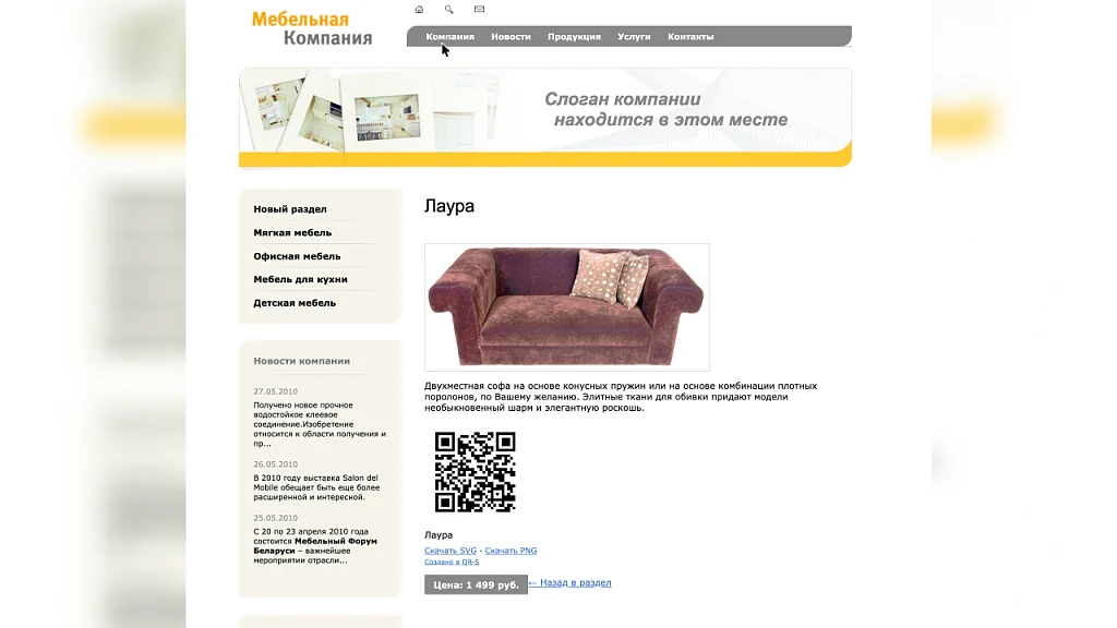 QR-код от QR-S — 3