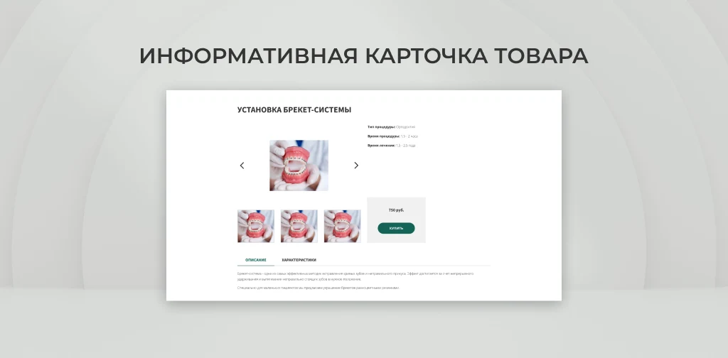 Team-B - Детский доктор — 4