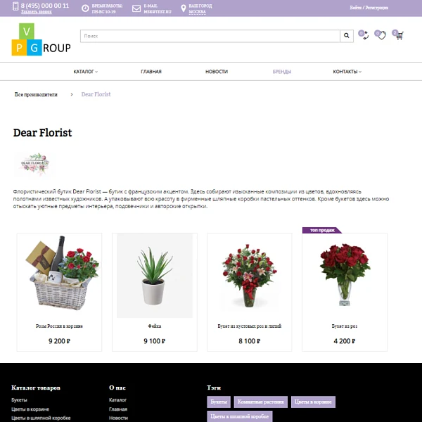 Pvgroup.Flower - Интернет магазин цветов, комнатных растений Начиная со Старта с конструктором 60152 — 13