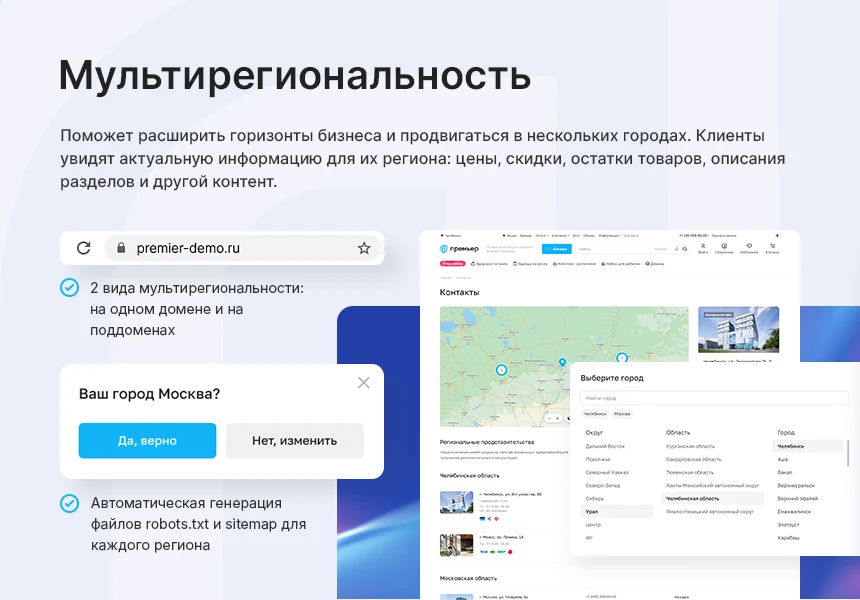 Аспро: Премьер - интернет-магазин — 11