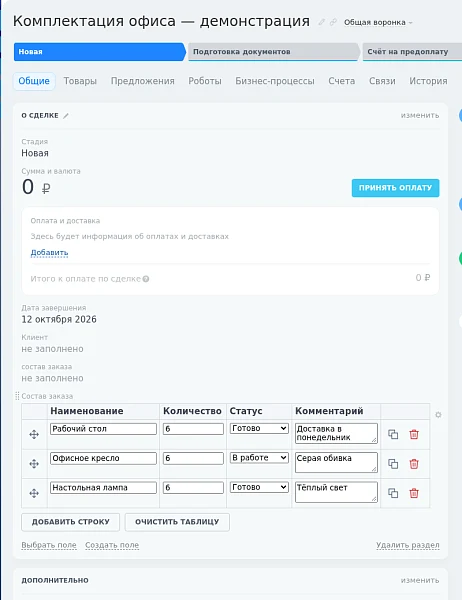 Anmarto: Таблицы и составные свойства для инфоблоков и CRM — 1