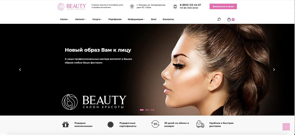 Beauty: Beauty Salon Website — 2