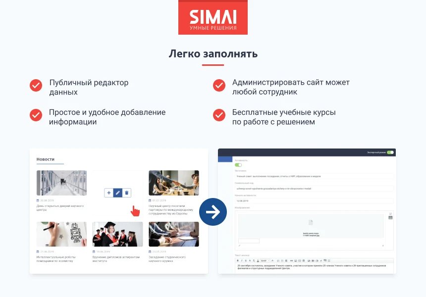 SIMAI-SF4: Сайт научно-исследовательского института - адаптивный с версией для слабовидящих — 5