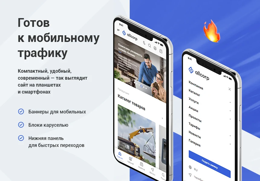 Aspro: Corporate Website 3.0 — 10
