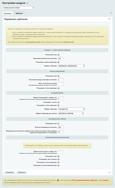 Универсальная галерея — 5