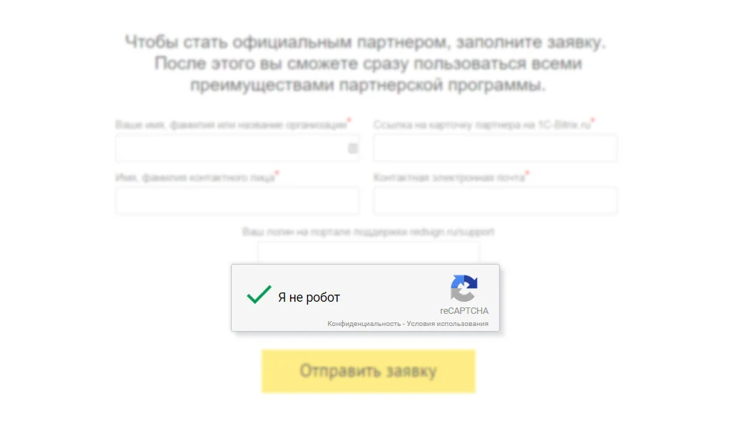 Google reCAPTCHA | продвинутая капча — 4