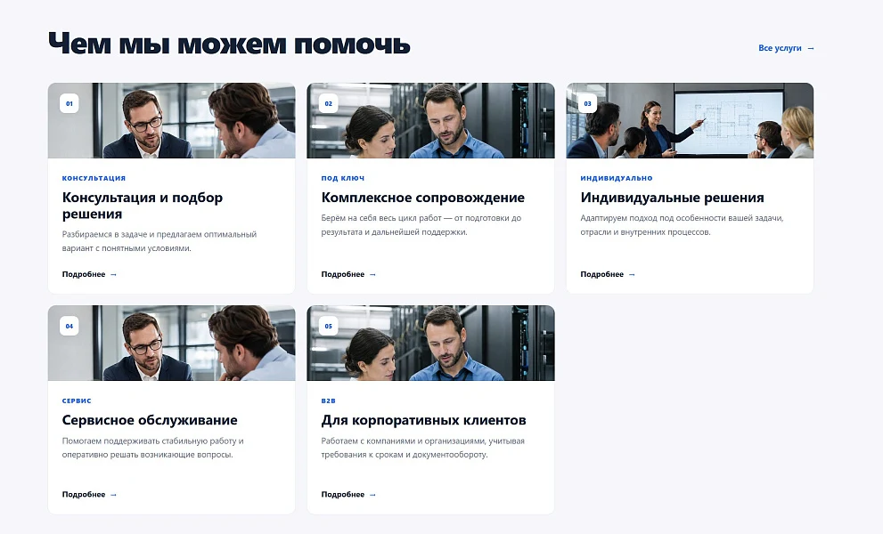 Универсальный корпоративный сайт с каталогом — 3