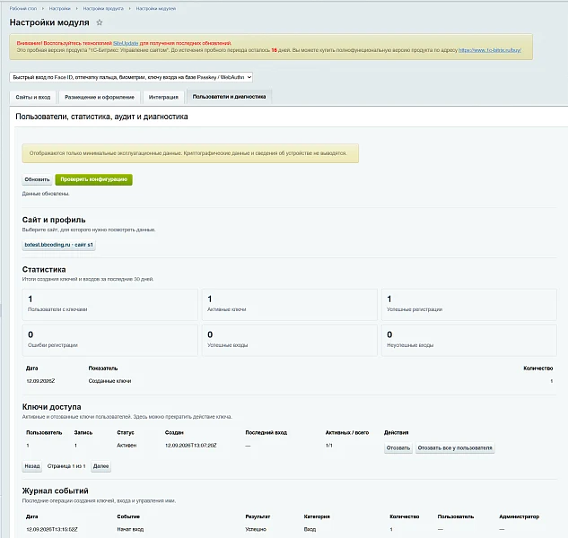 Quick login via Face ID, fingerprint, biometrics, or Passkey/WebAuthn-based login key — 11