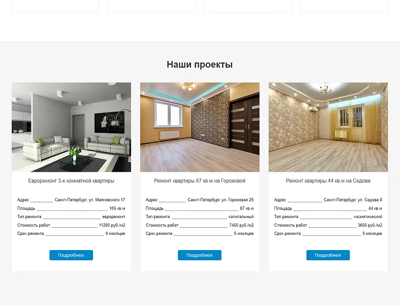 Landing.GS - универсальный лендинг — 12
