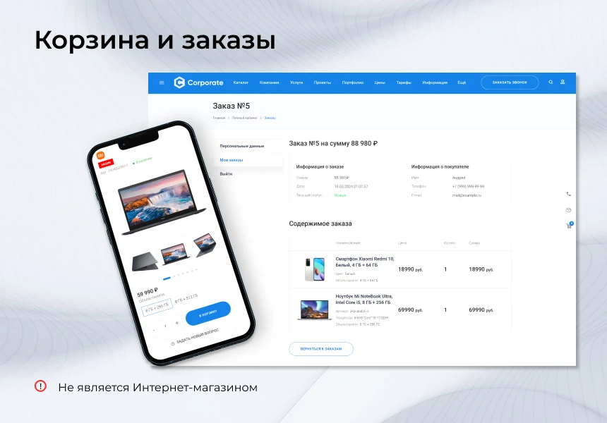 EPIR: Корпоративный сайт с каталогом (интернет-магазин на редакции Старт) — 9