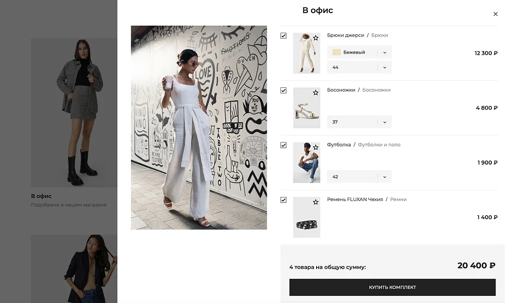 INDUSTRY ONLINE STORE OF CLOTHING, FOOTWEAR AND ACCESSORIES "KRAYT: CLOTHING.FASHION" — 36
