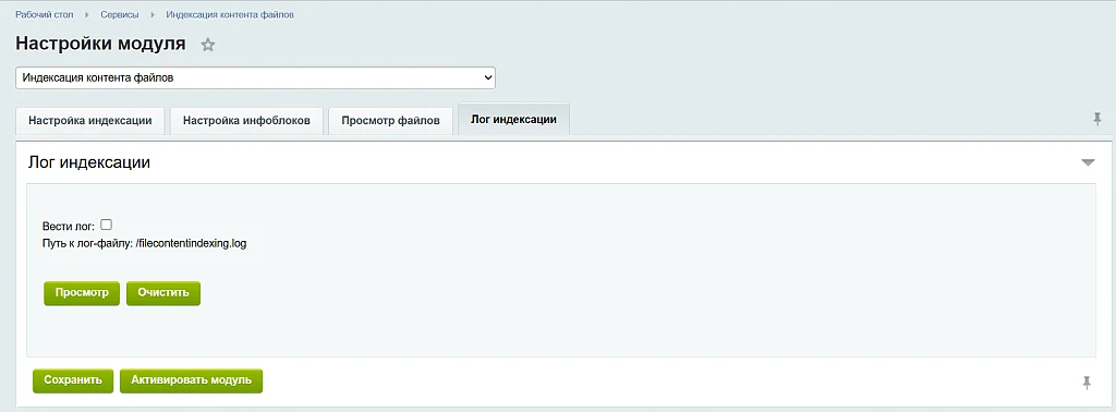 Поиск по файлам сайта doc | xls | pdf | txt — 3