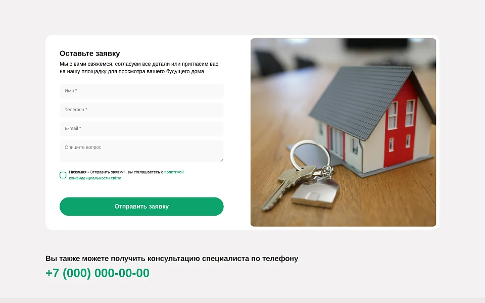 KeySite: Корпоративный сайт для строительных компаний — 6