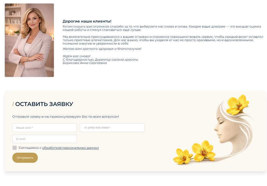 BS: Beauty - салон красоты, парикмахерская, барбершоп, маникюрный салон — 13
