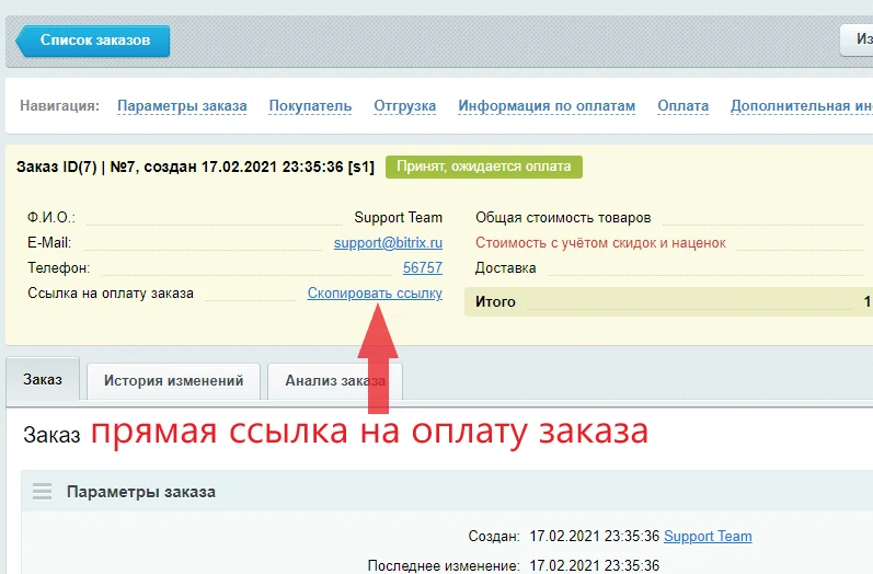 ЮKassa 2,5% с поддержкой ФЗ-54 — 2