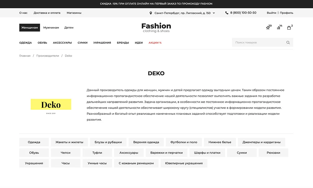 INDUSTRY ONLINE STORE OF CLOTHING, FOOTWEAR AND ACCESSORIES "KRAYT: CLOTHING.FASHION" — 32