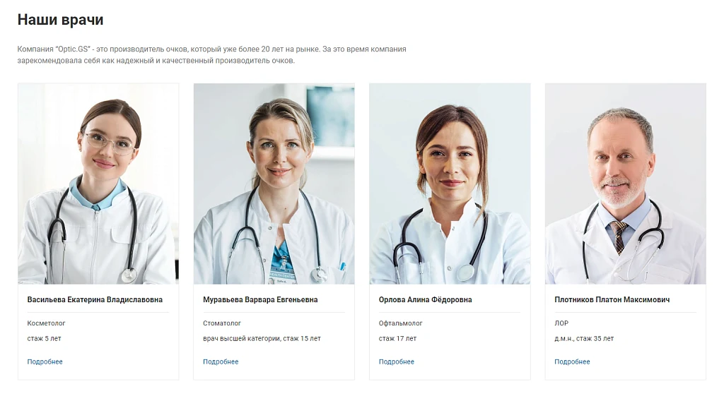 Clinic.GS - medical center website, clinic website — 5