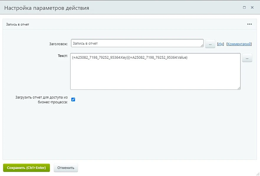 Активити «Парсинг json» — 7