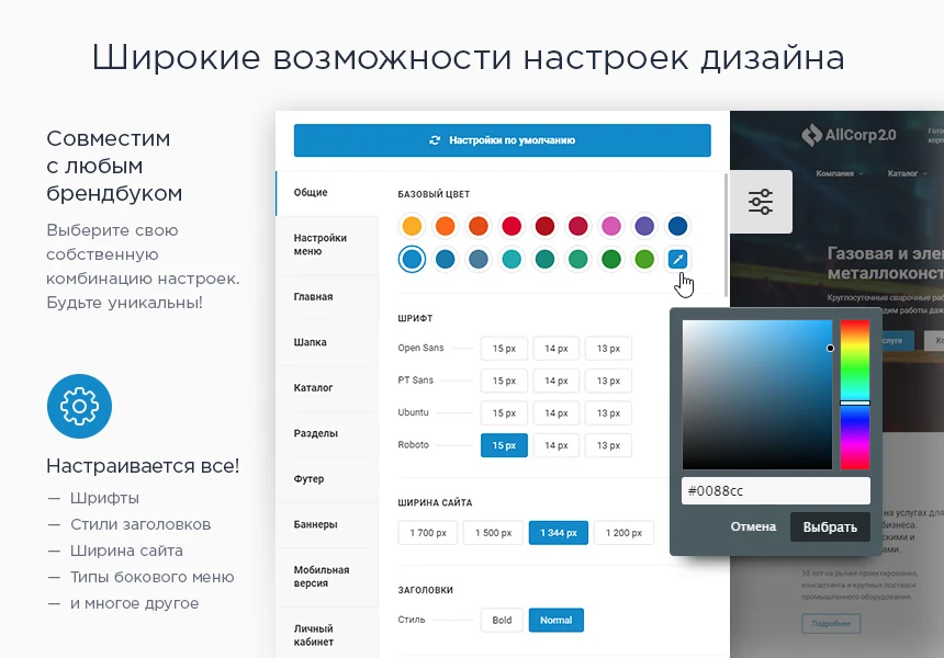 Aspro: Corporate Website 2.0 — 3