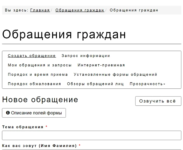 Мибок: Версия для слабовидящих (модуль на сайт) — 8