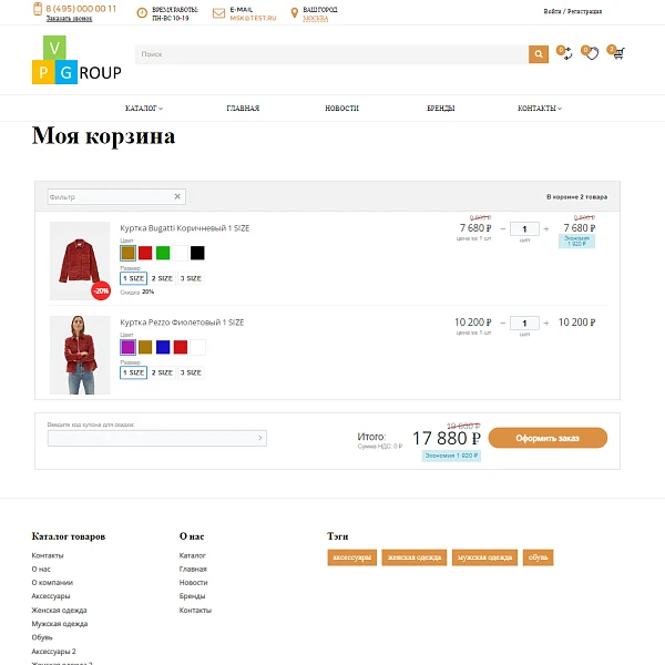 Pvgroup.Fashion - Интернет магазин модной одежды. Начиная со Старта с конструктором дизайна - №60159 — 11