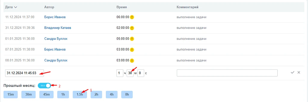 Time tracking management in tasks — 1