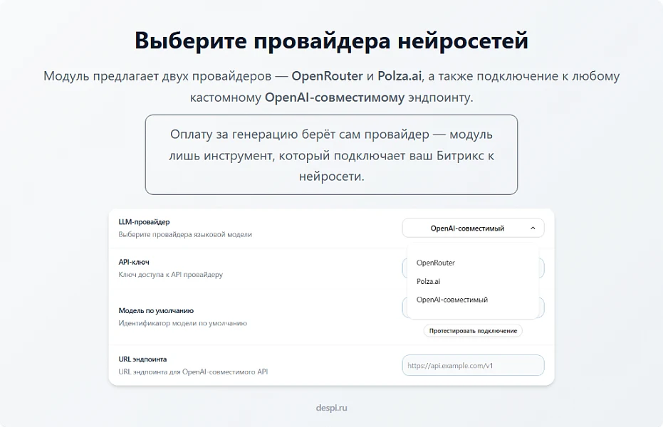 AI Content Generation: filling fields, properties, and SEO for information blocks using AI — 5