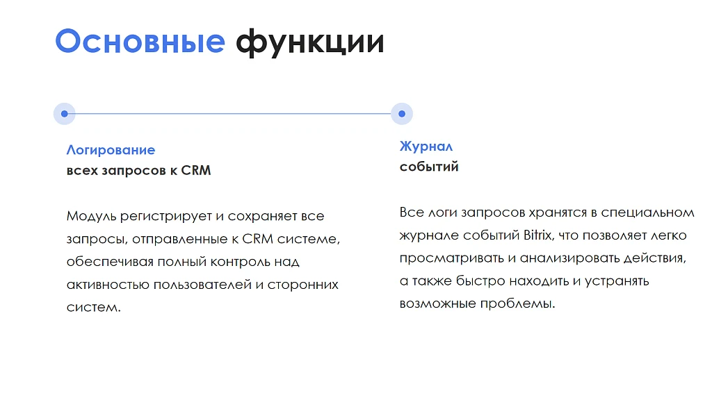 АйтиНебо: Логгер — 3