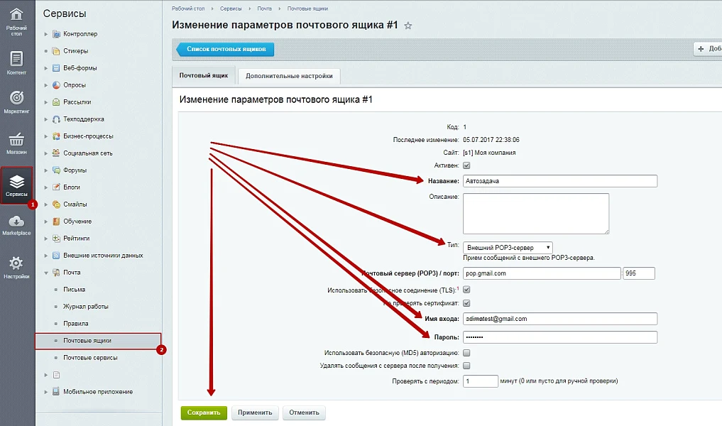 Автозадача из письма Pro — 6