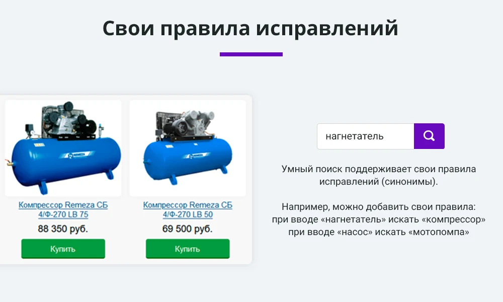Умный поиск с исправлением ошибок и опечаток, подсказками, настройкой области поиска и приоритетов — 7
