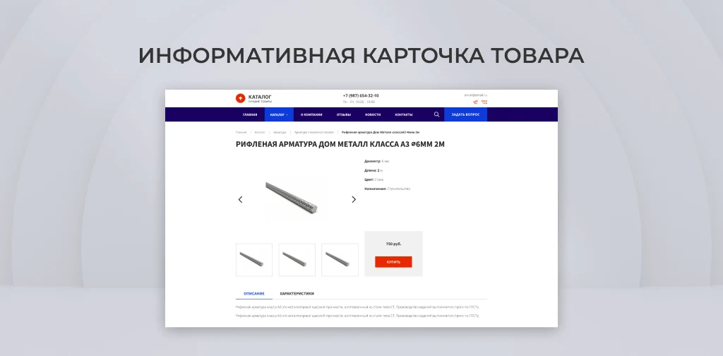 Team-B — Сайт компании с каталогом металлопродукции — 4