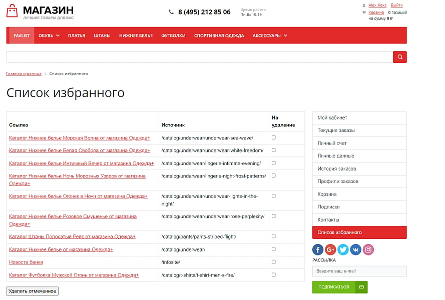 Избранное на сайт. Универсальные компоненты — 3