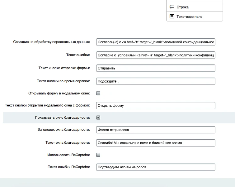 Формы обратной связи — 4